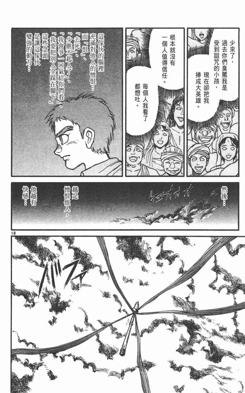 潮与虎 31卷 第83页