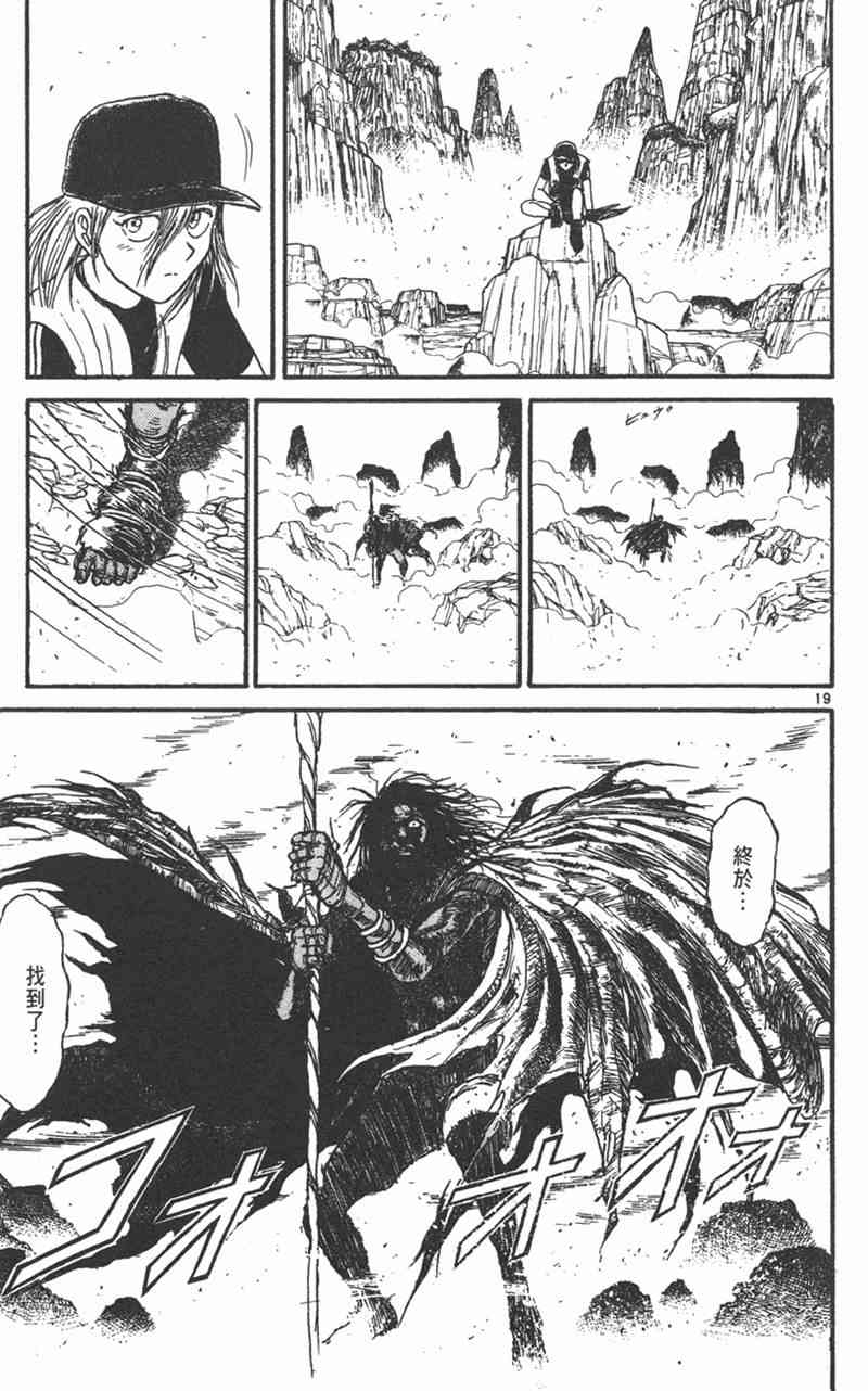 潮与虎 31卷 第84页