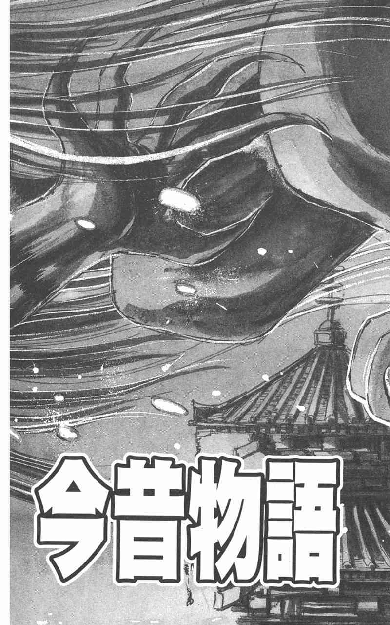 潮与虎 外传 第4页