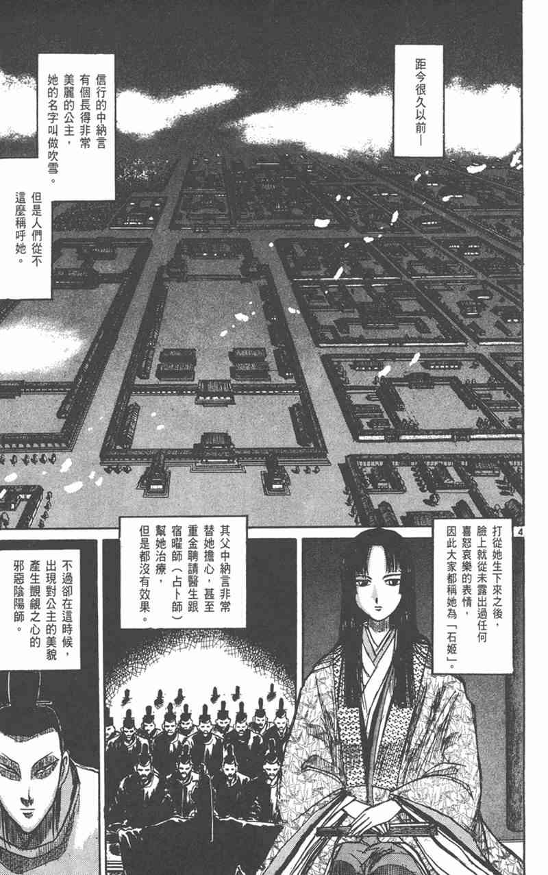 潮与虎 外传 第7页