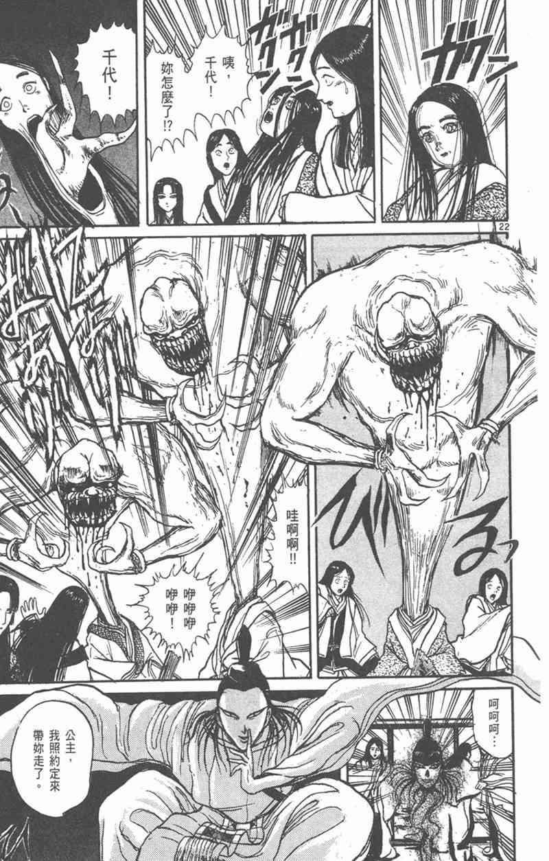 潮与虎 外传 第25页