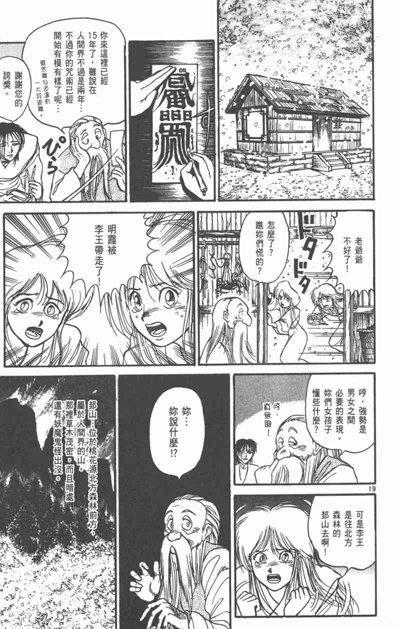 潮与虎 外传 第57页