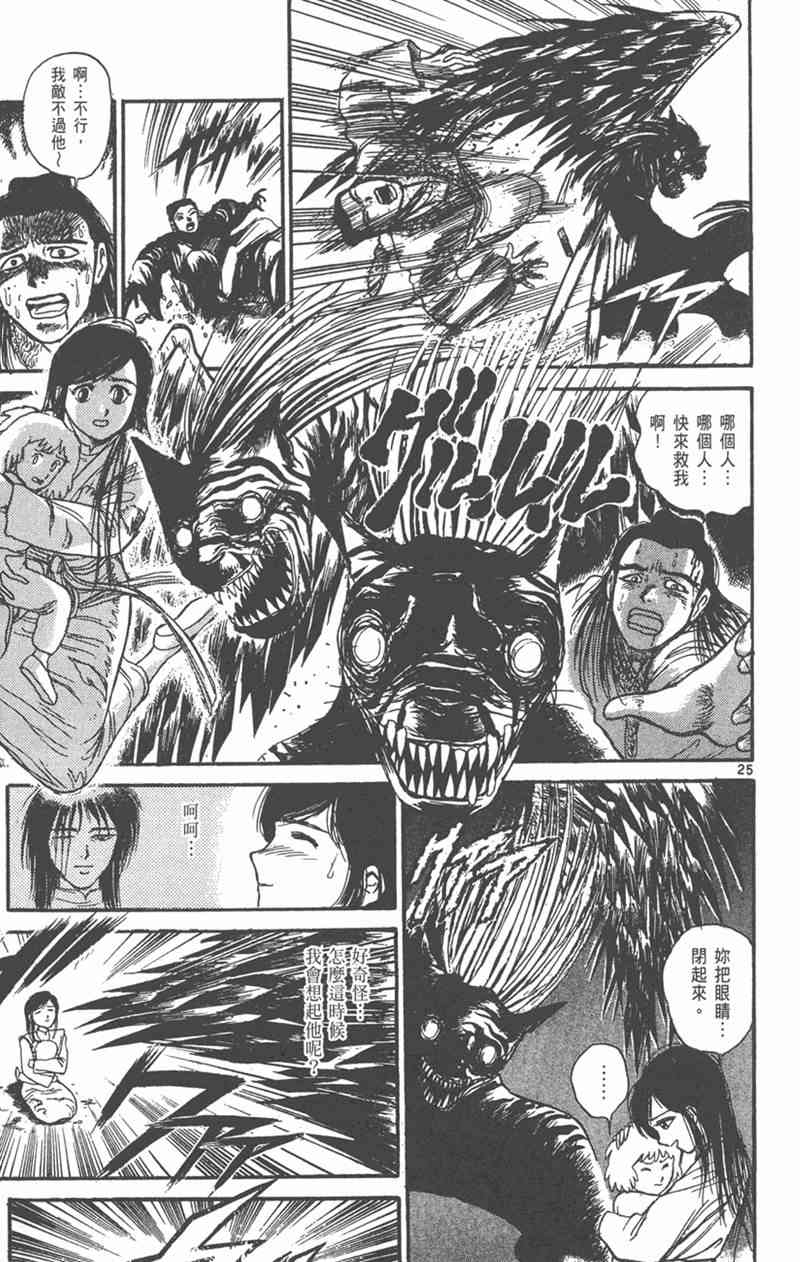 潮与虎 外传 第63页