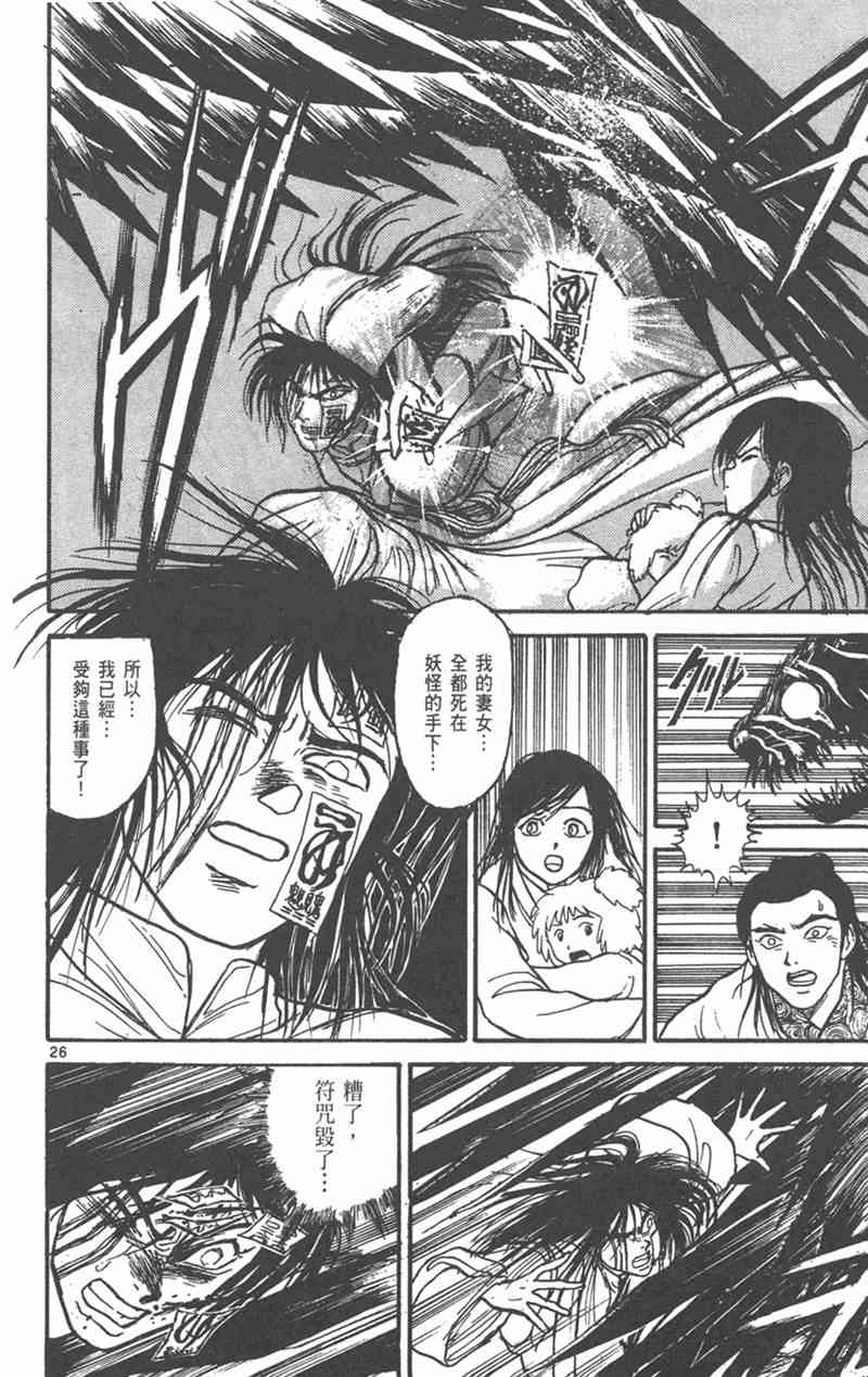 潮与虎 外传 第64页