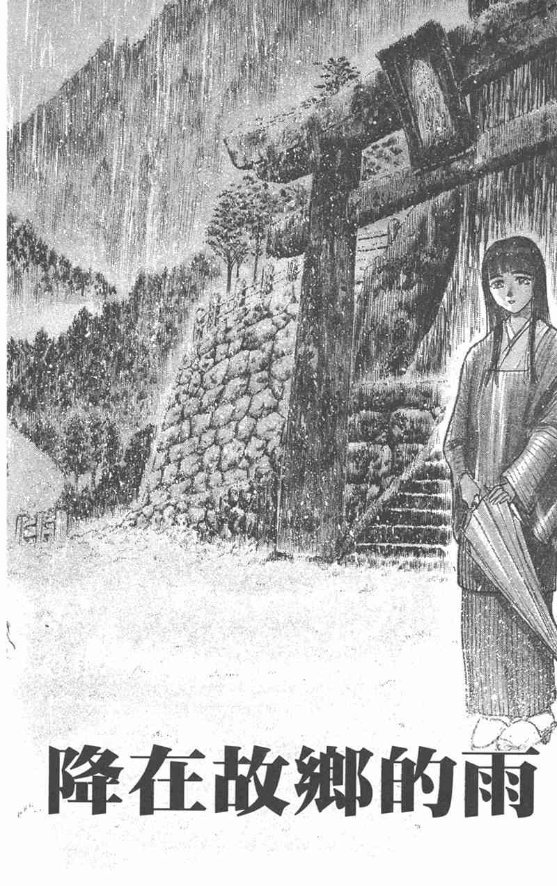 潮与虎 外传 第72页