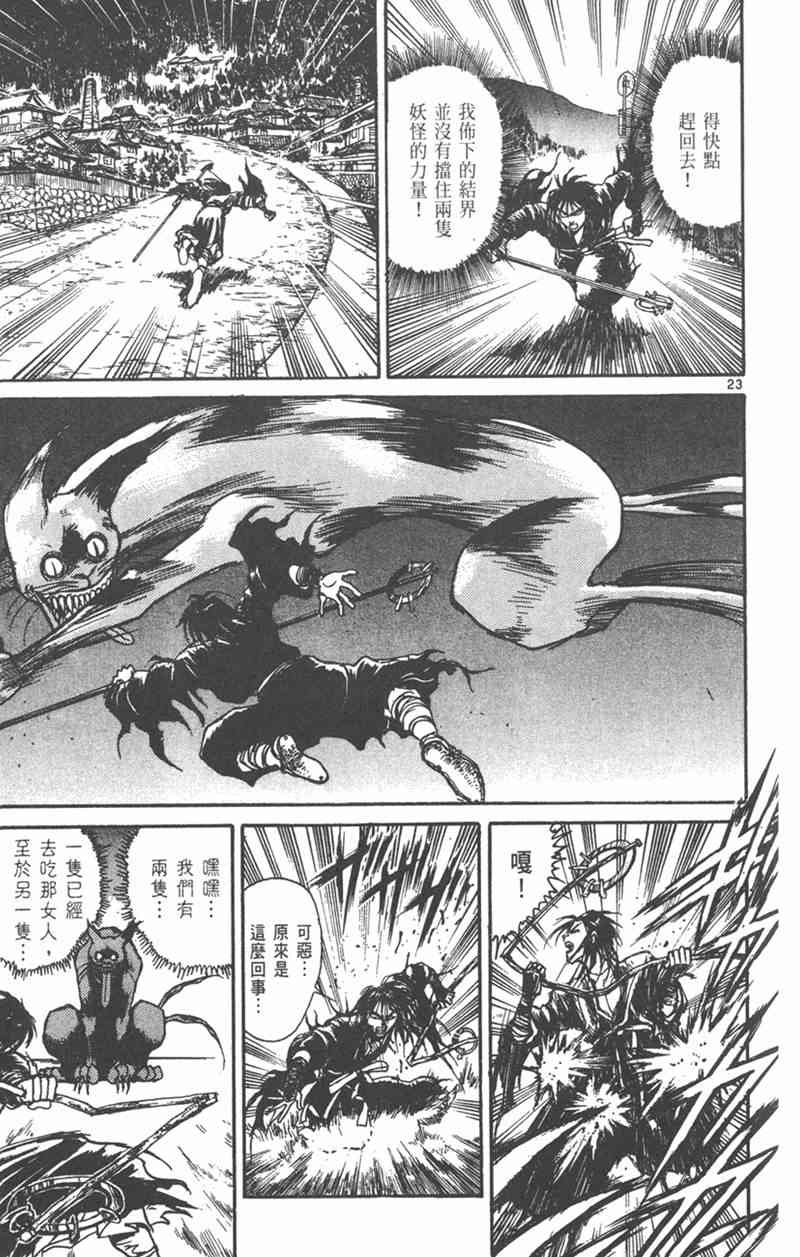 潮与虎 外传 第93页