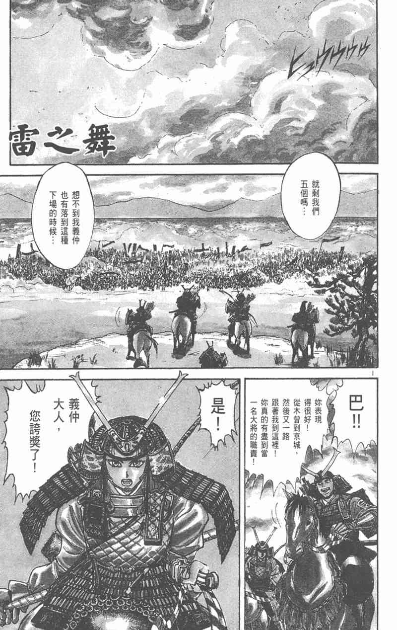 潮与虎 外传 第105页