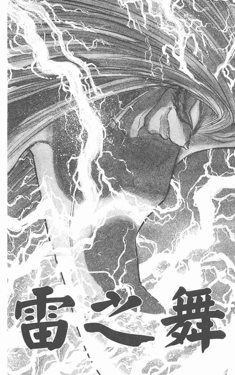 潮与虎 外传 第106页