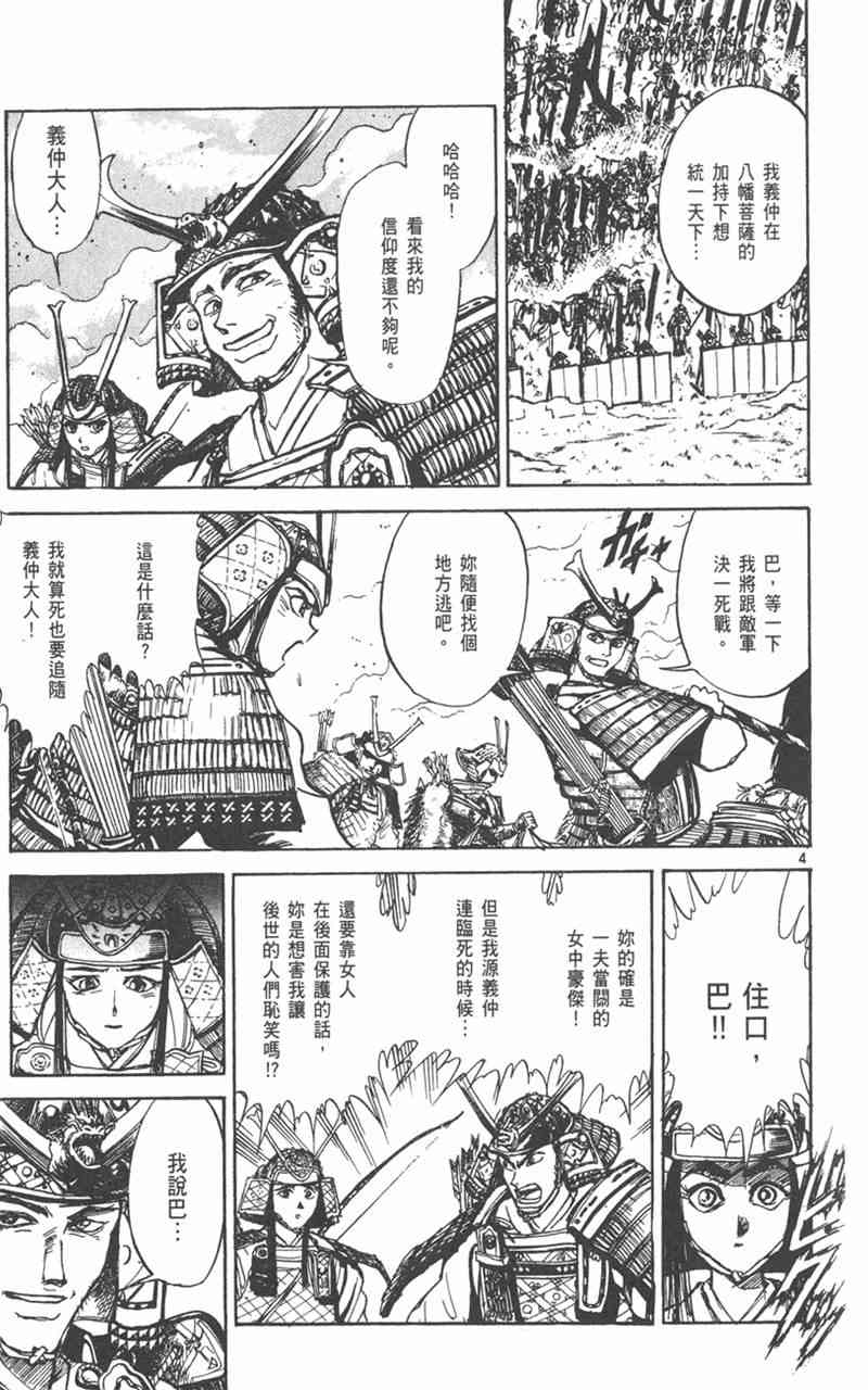 潮与虎 外传 第109页