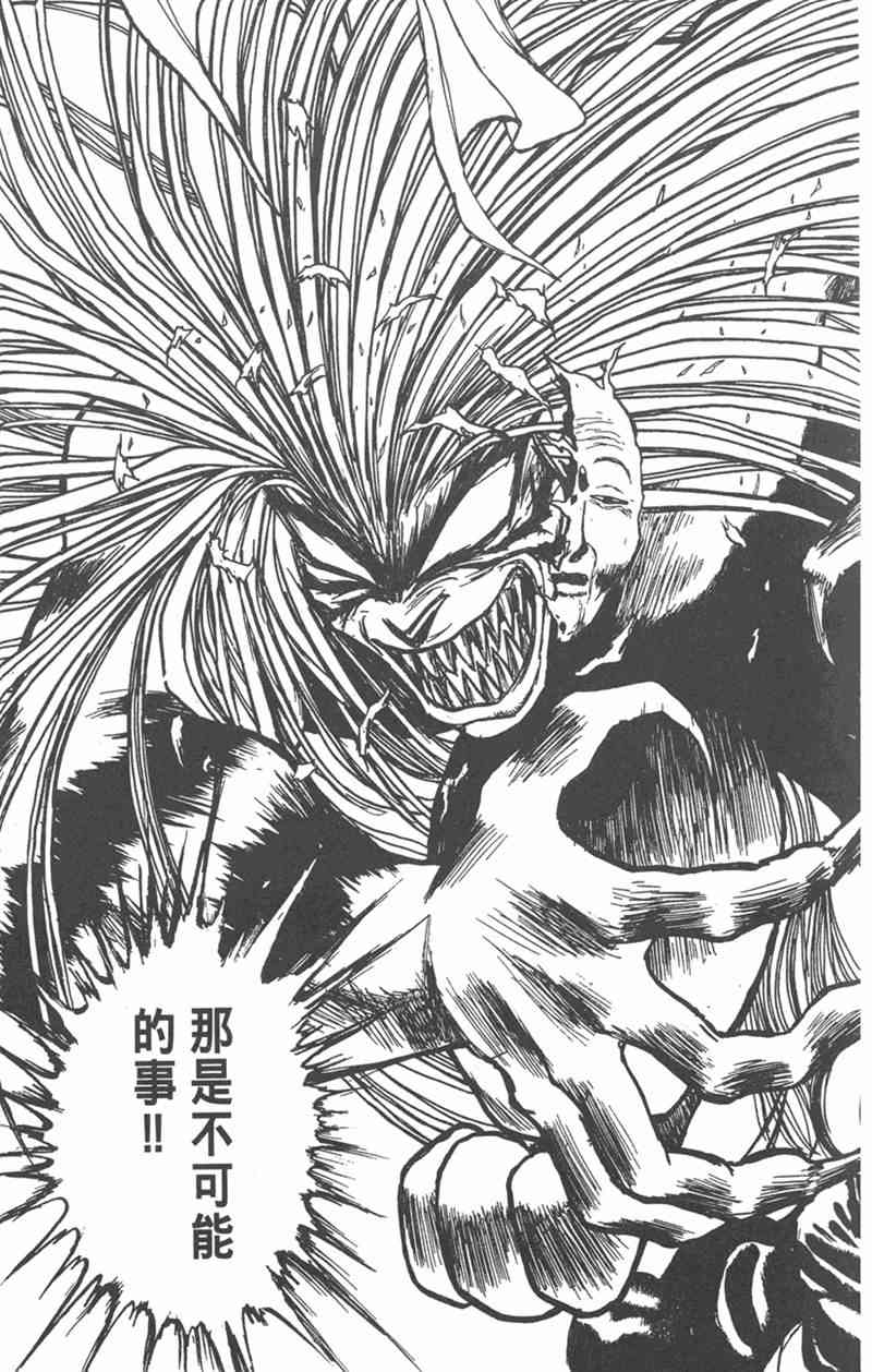 潮与虎 外传 第125页