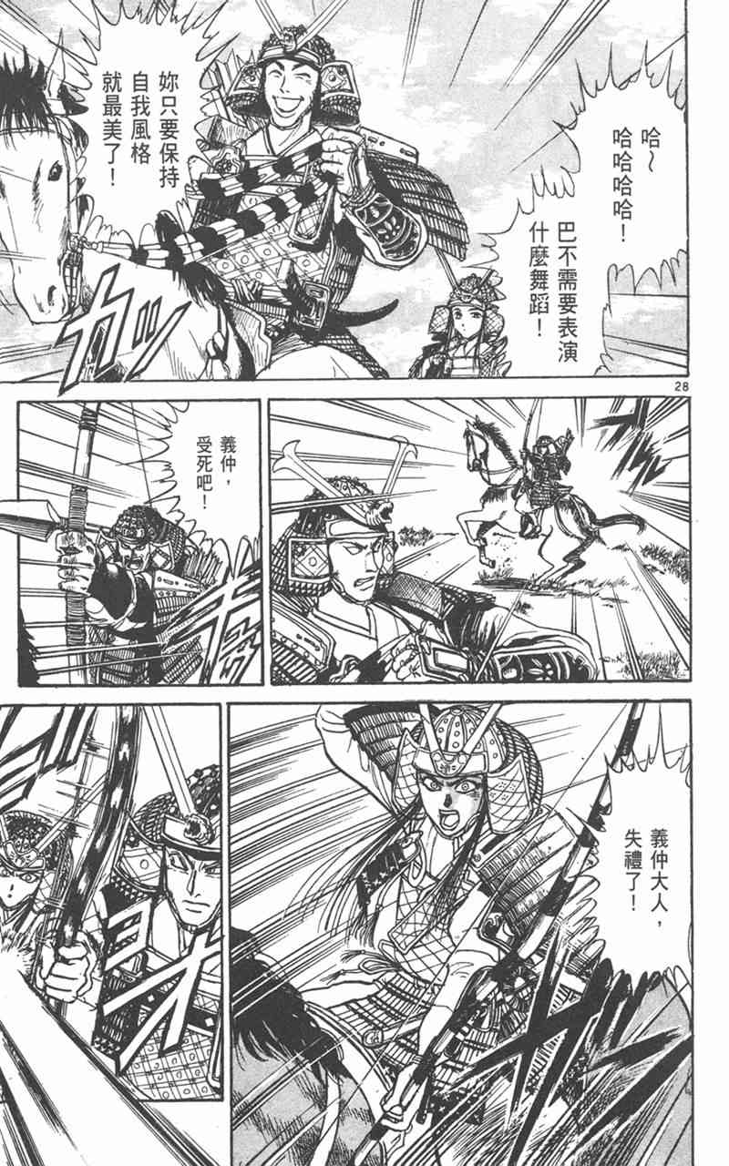 潮与虎 外传 第133页