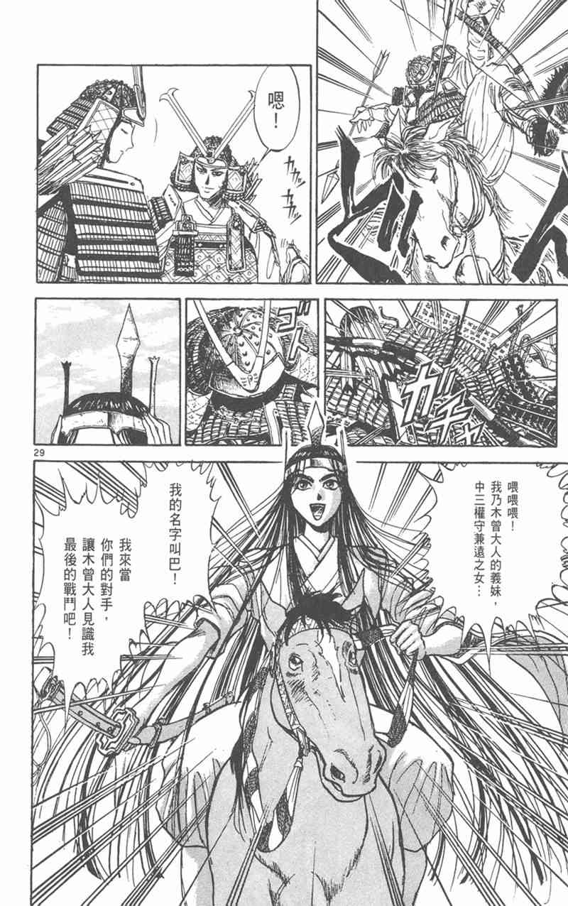 潮与虎 外传 第134页