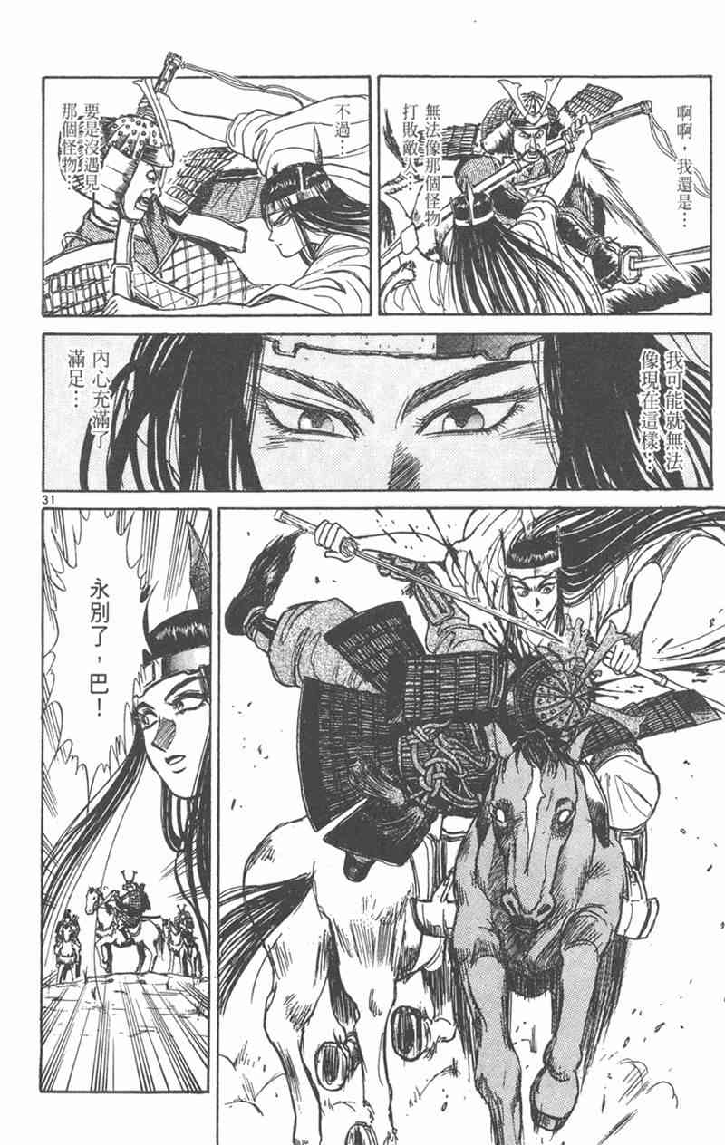 潮与虎 外传 第136页