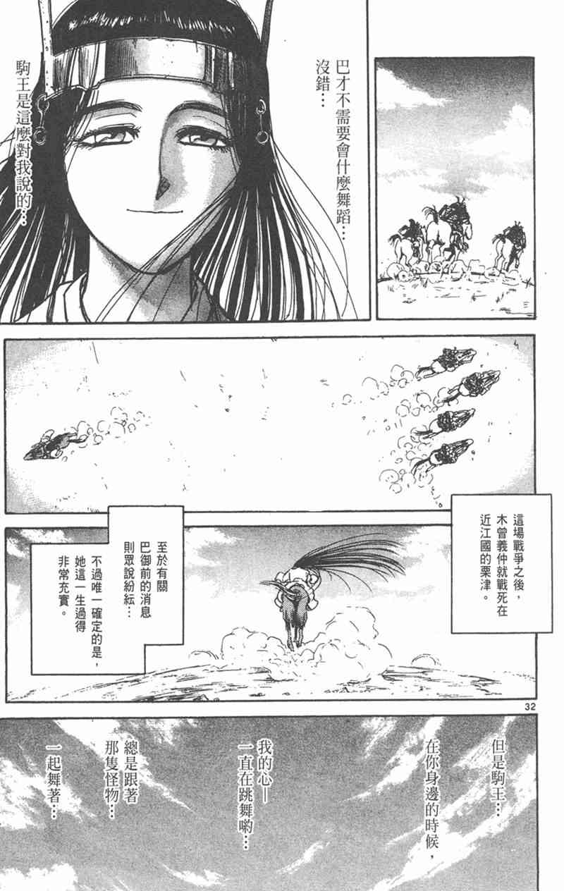 潮与虎 外传 第137页