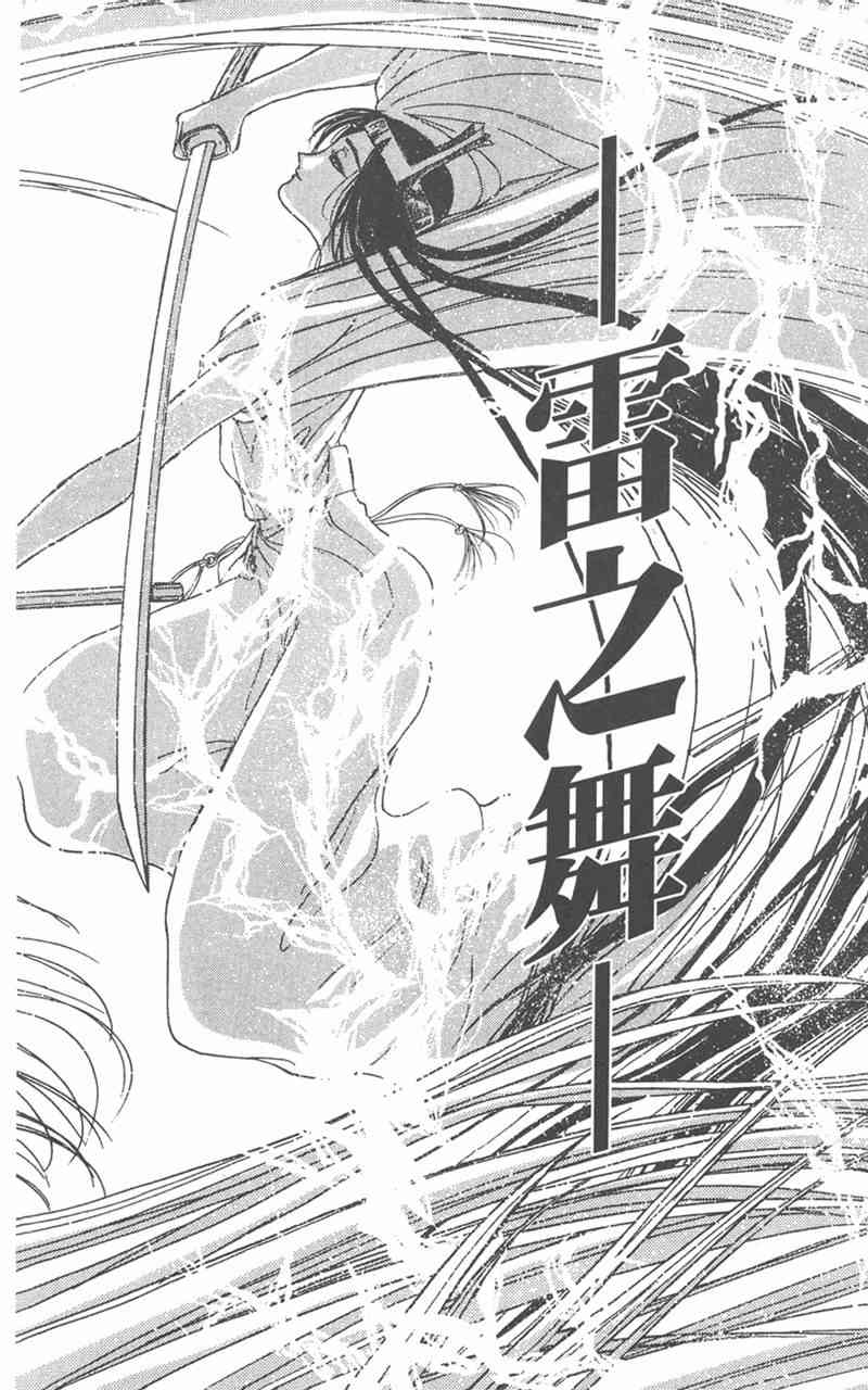 潮与虎 外传 第138页