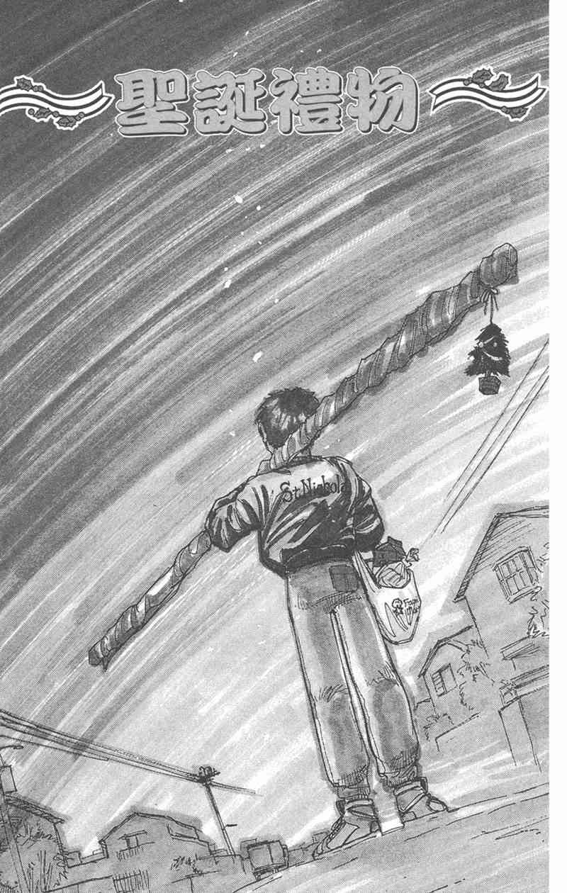 潮与虎 外传 第143页