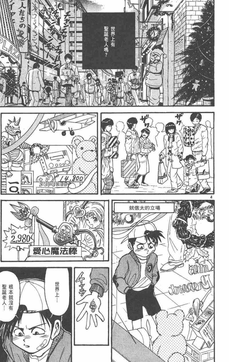 潮与虎 外传 第145页