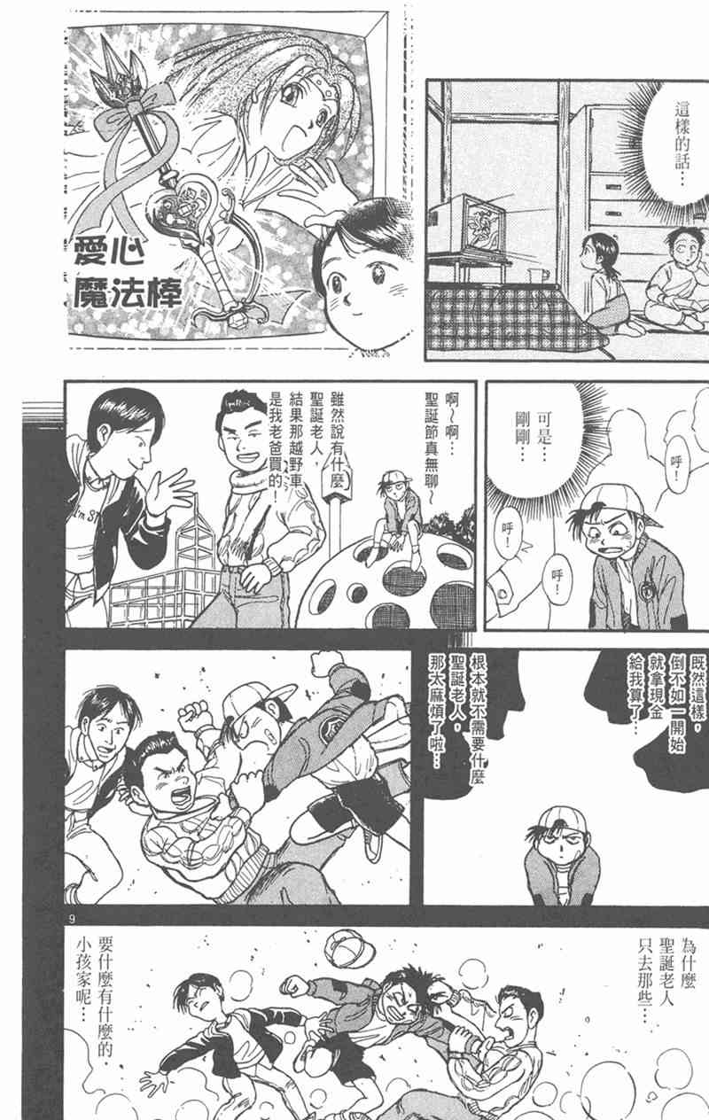 潮与虎 外传 第150页