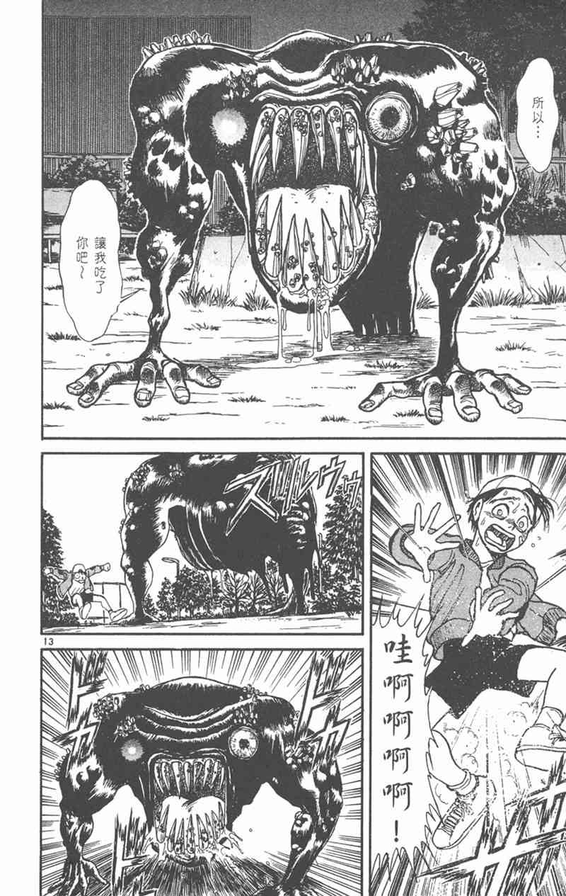 潮与虎 外传 第154页