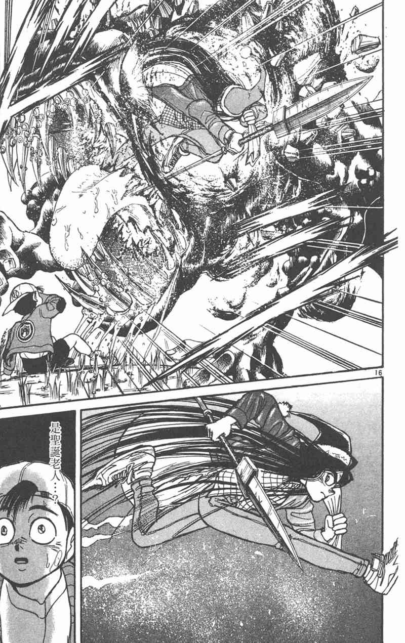 潮与虎 外传 第157页