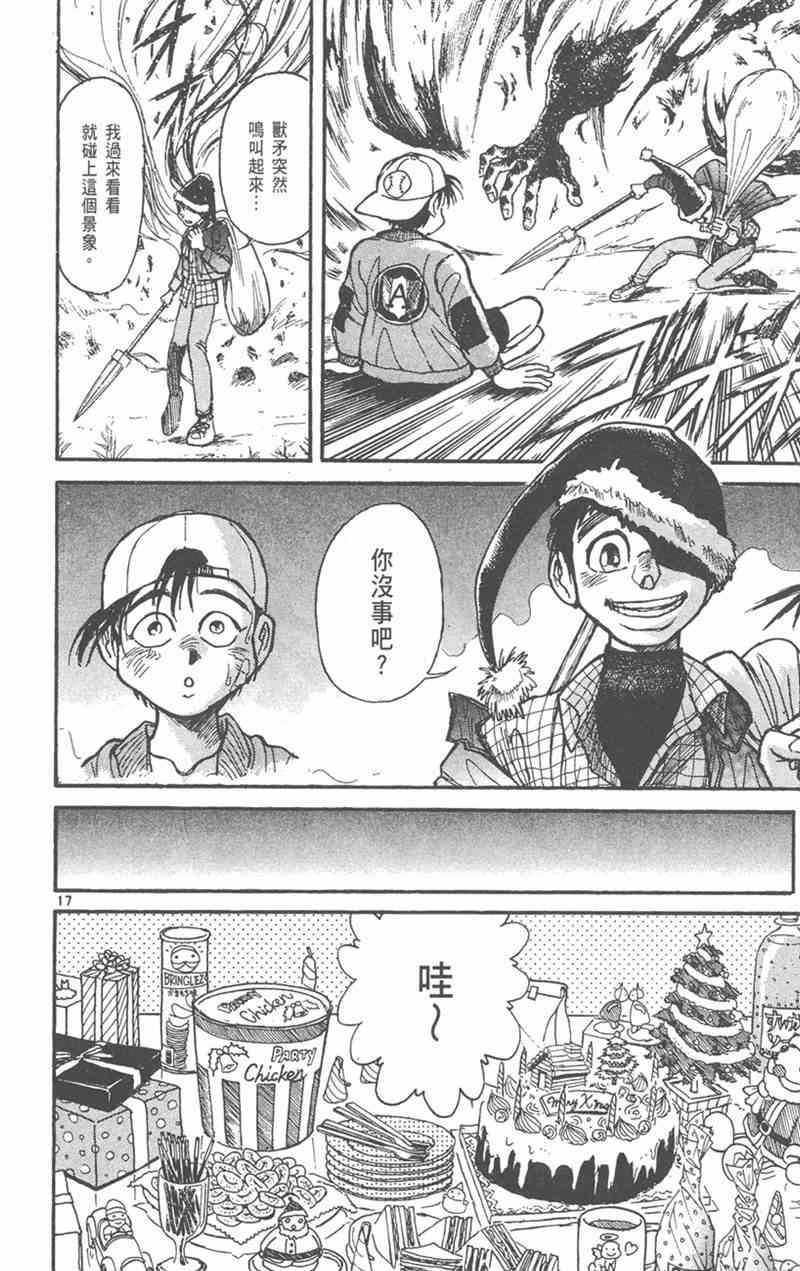 潮与虎 外传 第158页