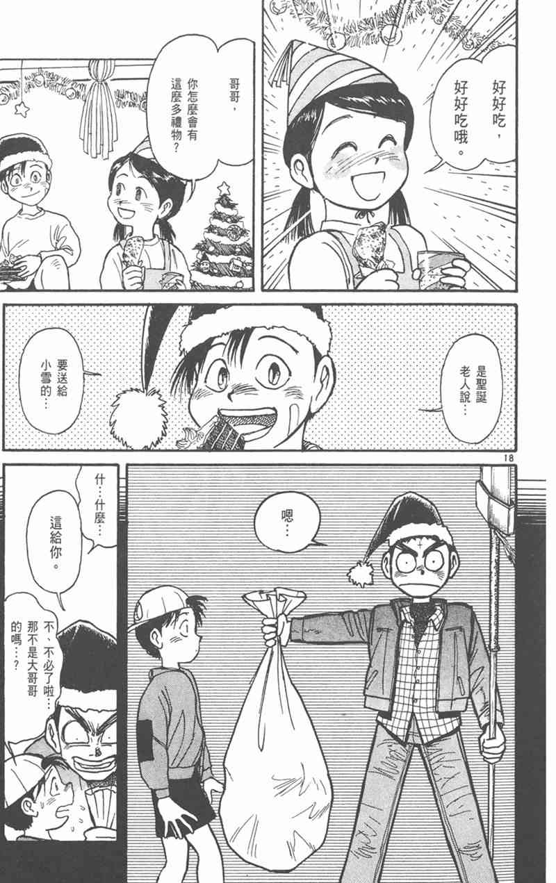 潮与虎 外传 第159页