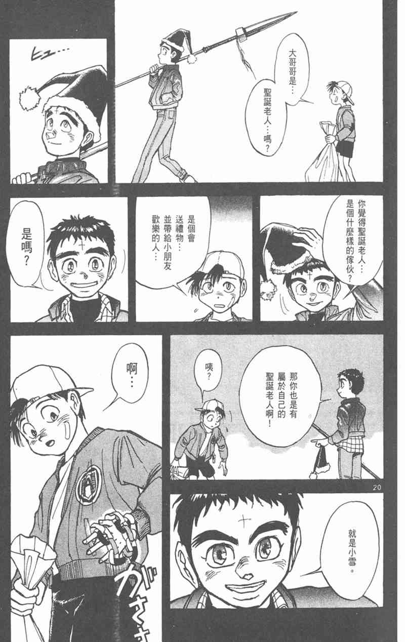 潮与虎 外传 第161页