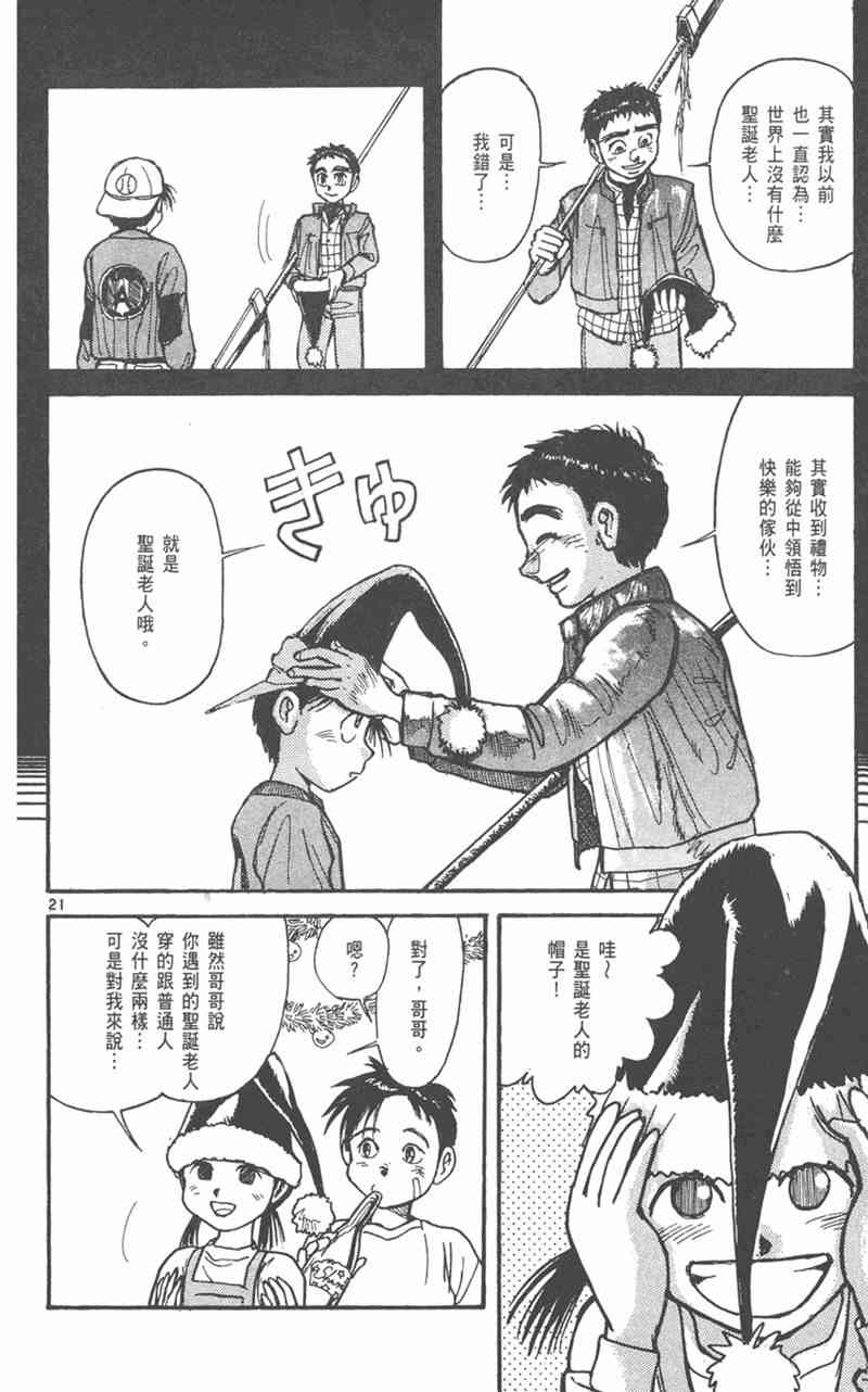 潮与虎 外传 第162页