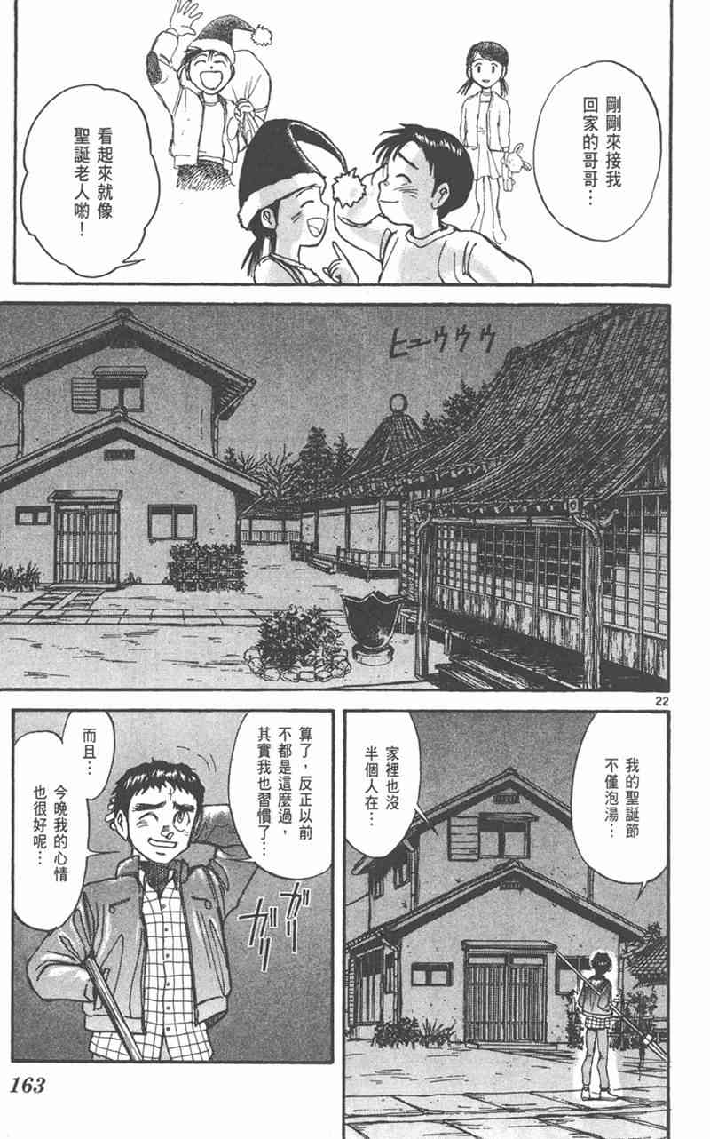 潮与虎 外传 第163页