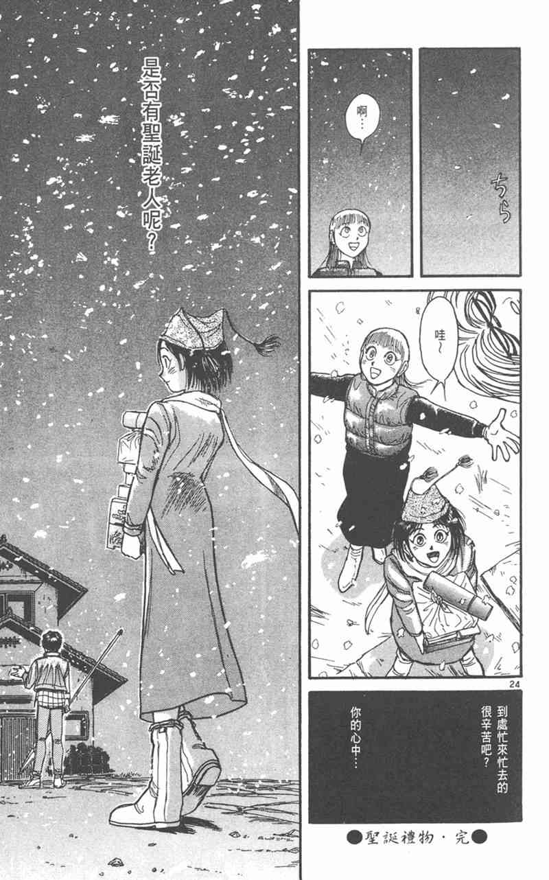 潮与虎 外传 第165页