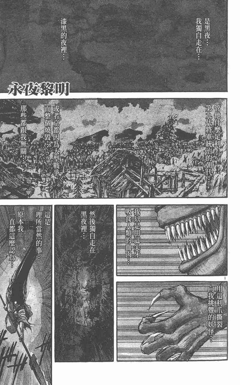 潮与虎 外传 第167页