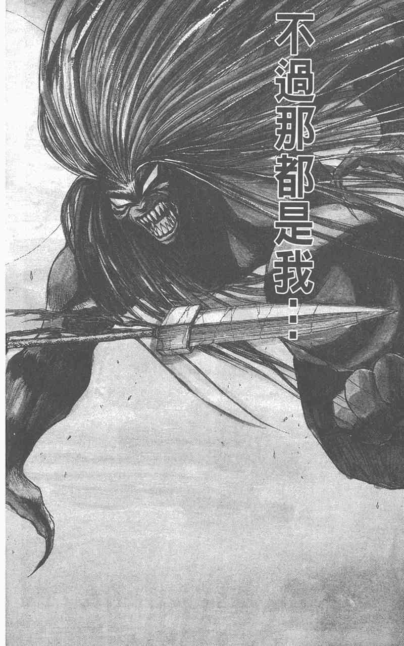 潮与虎 外传 第168页