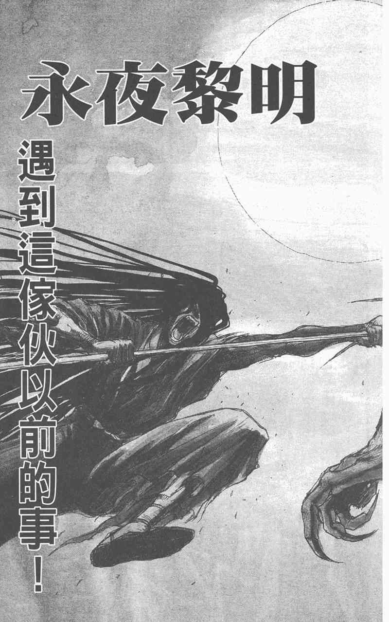 潮与虎 外传 第169页