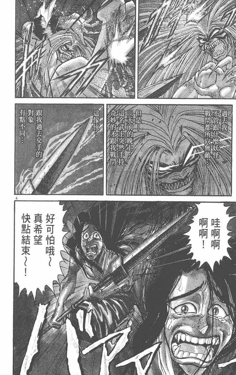 潮与虎 外传 第170页