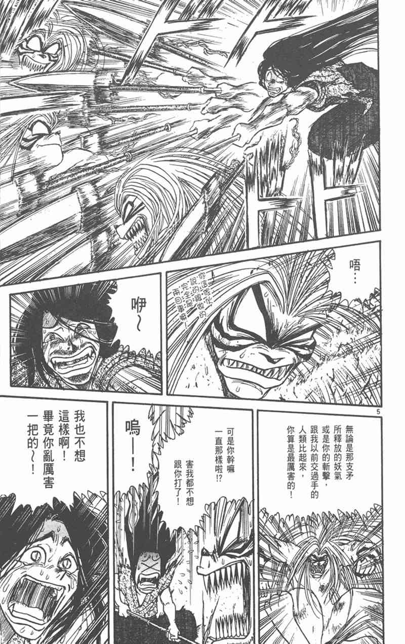 潮与虎 外传 第171页