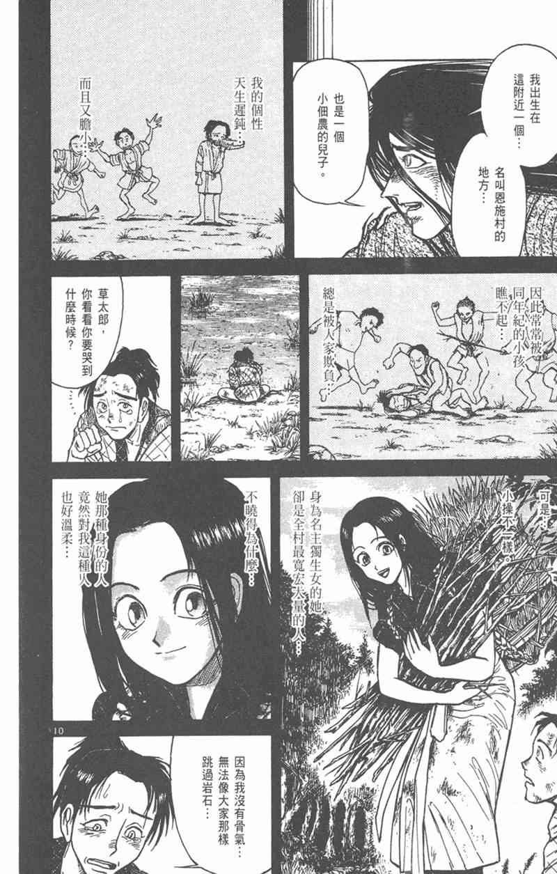 潮与虎 外传 第176页