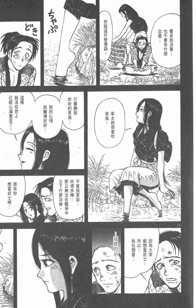 潮与虎 外传 第177页