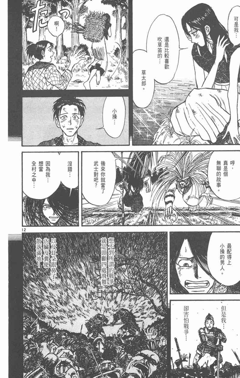 潮与虎 外传 第178页