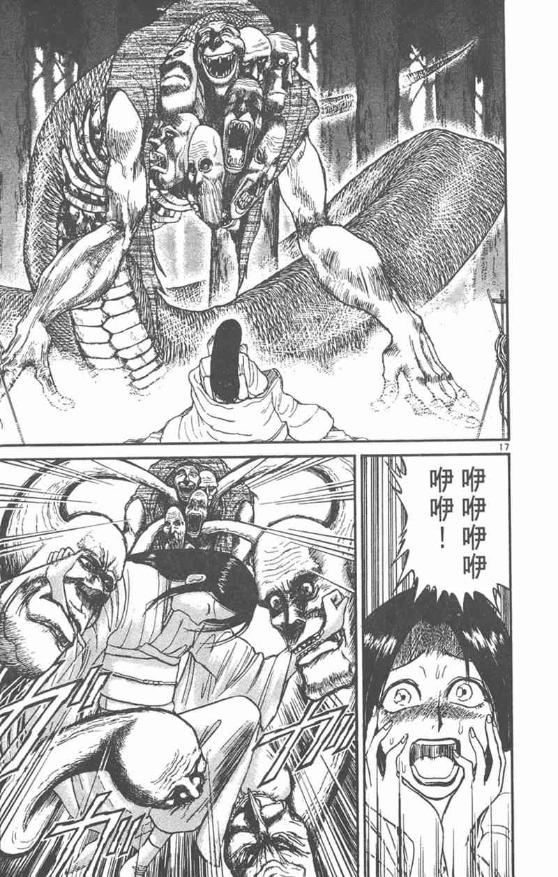 潮与虎 外传 第183页