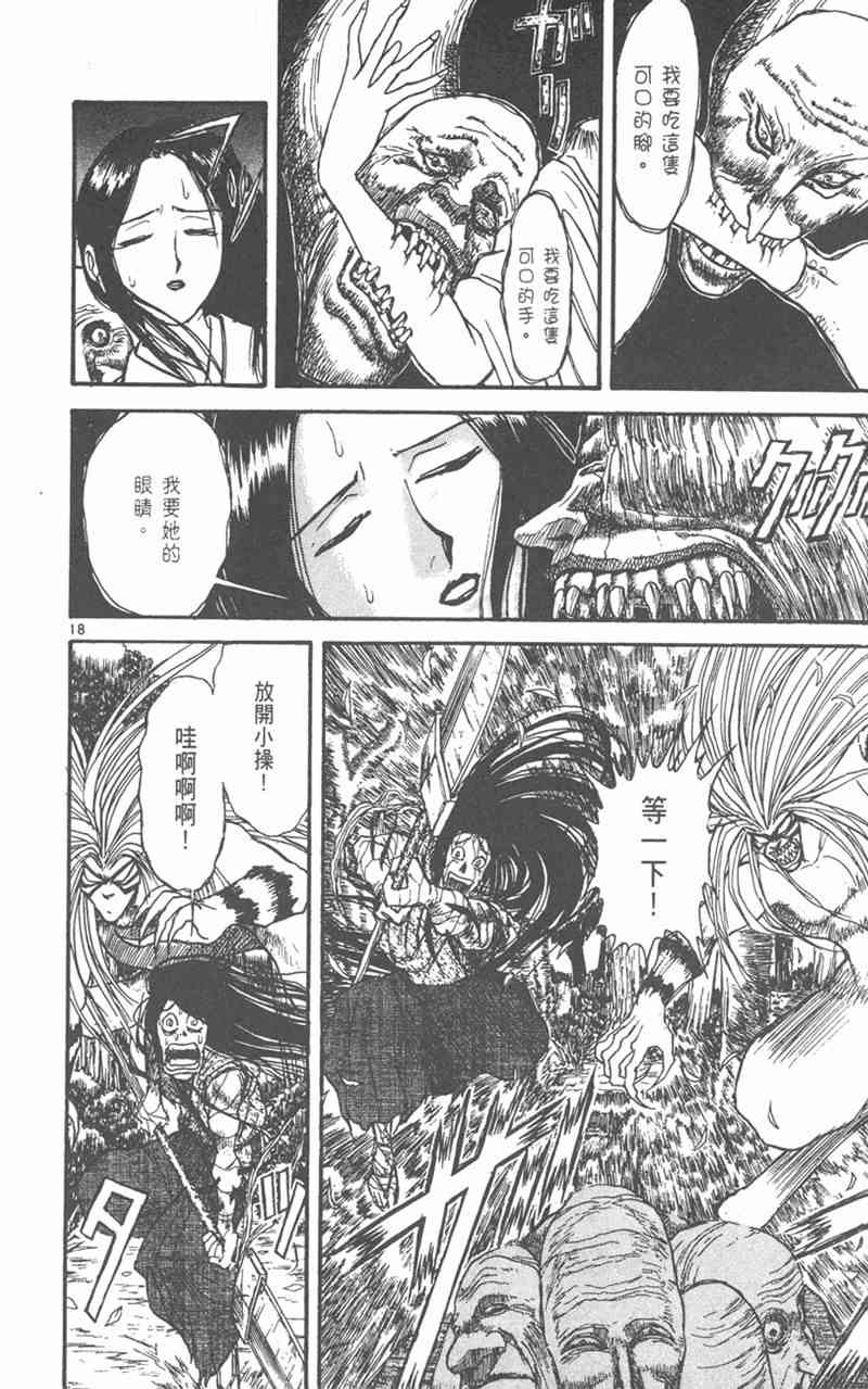 潮与虎 外传 第184页