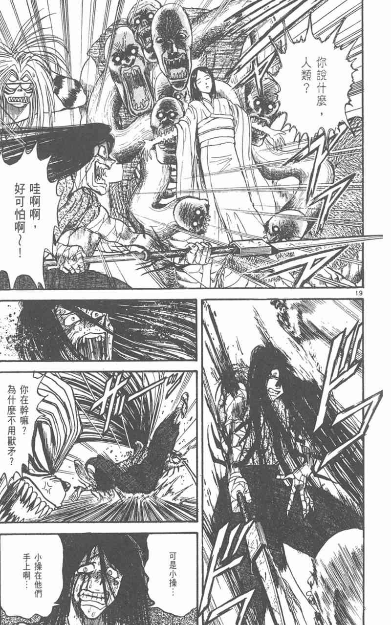 潮与虎 外传 第185页