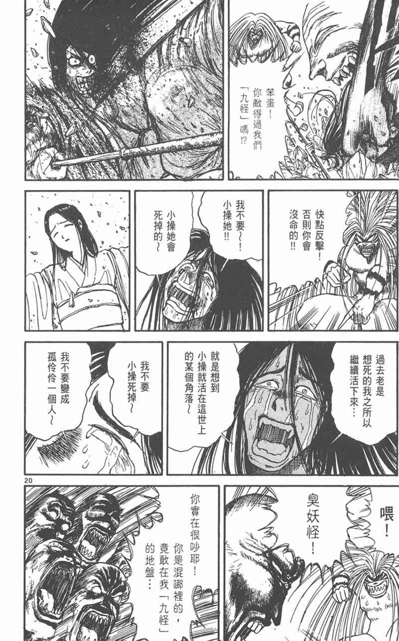 潮与虎 外传 第186页