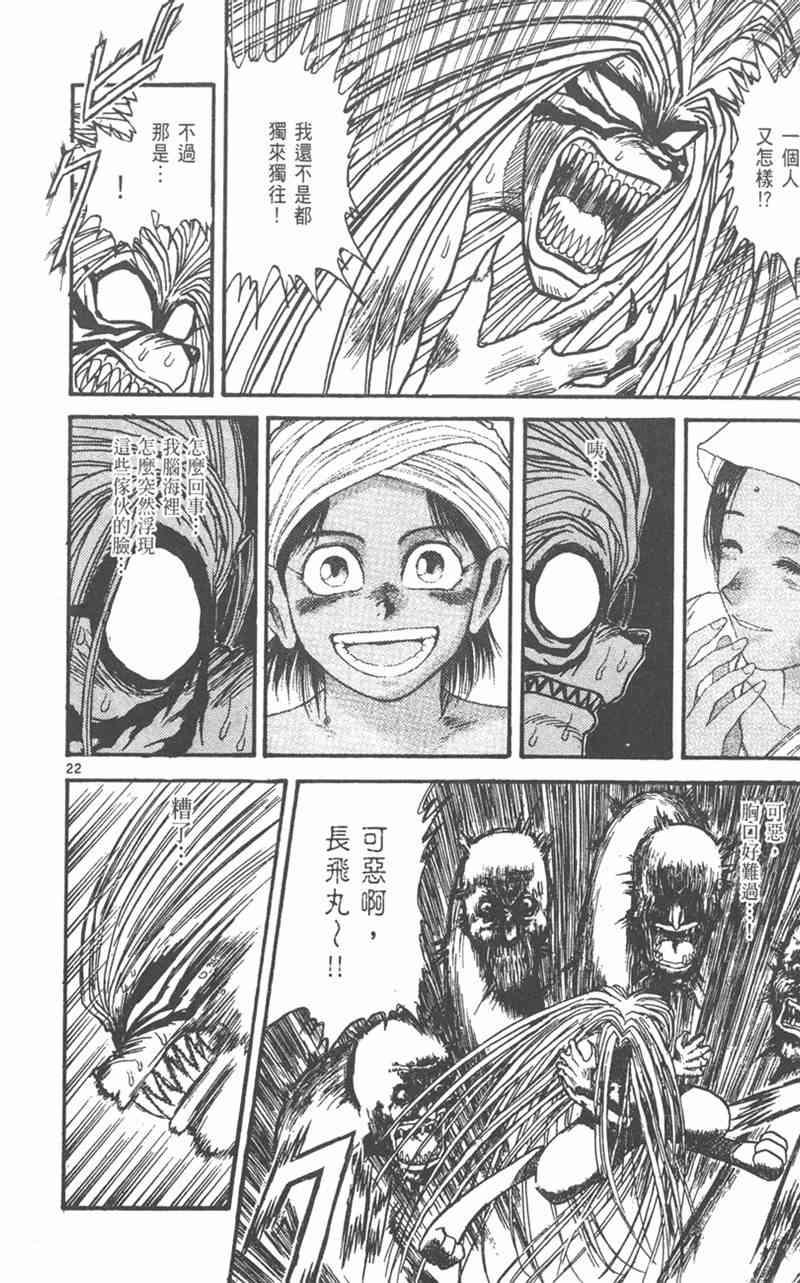 潮与虎 外传 第188页