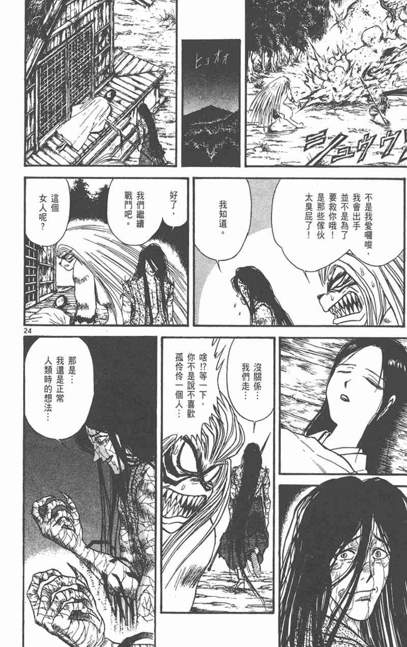 潮与虎 外传 第190页