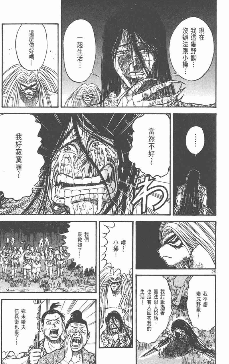 潮与虎 外传 第191页