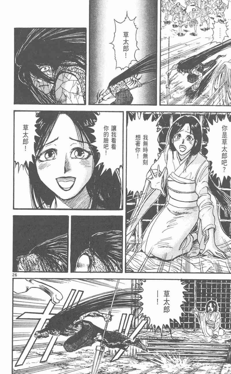 潮与虎 外传 第192页