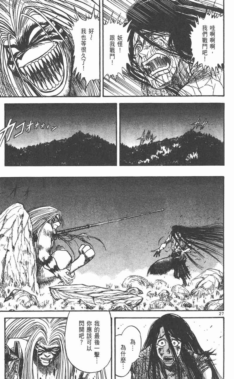 潮与虎 外传 第193页