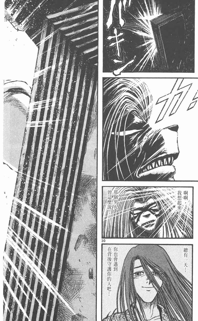 潮与虎 外传 第196页