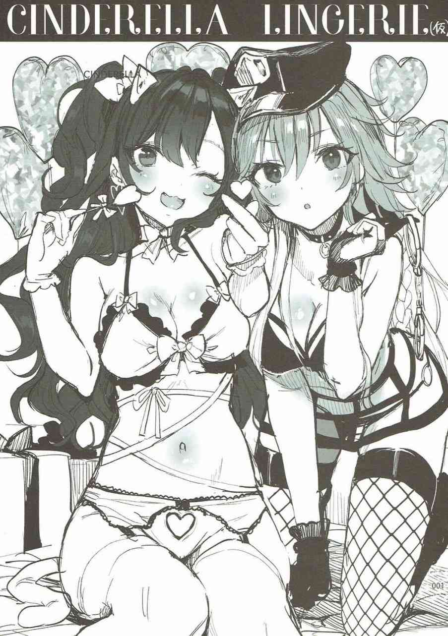 (C93)CINDERELLA LINGERIE(C92)画集图