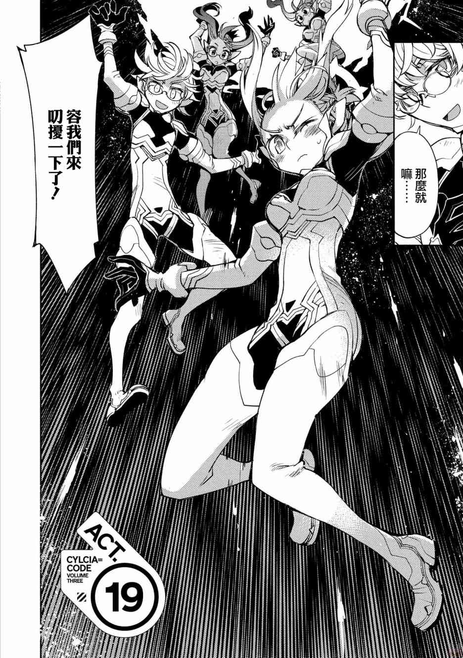 CYLCIA=CODE19话图